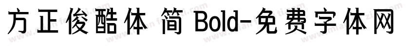 方正俊酷体 简 Bold字体转换